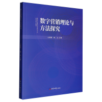 電商時代下通訊產品的研發與銷售 創新驅動與市場突圍