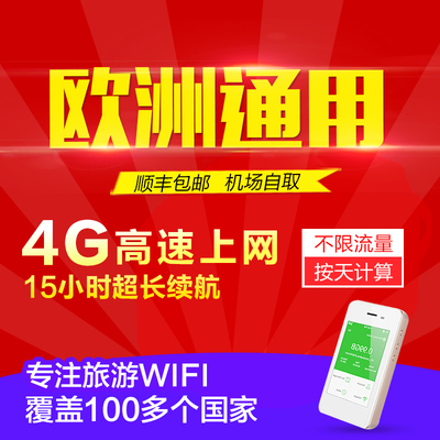 境外旅游WIFI租賃與3G/4G上網卡指南 暢游無憂的網絡選擇