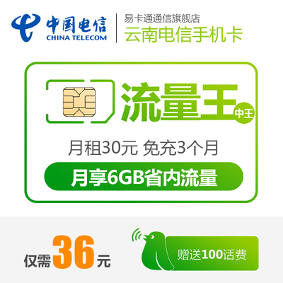 正品電信天翼無線網卡套餐深度評測 網絡穩定，性價比之選