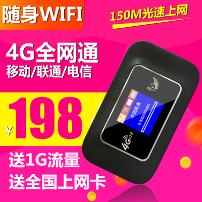 一機多用，暢享無線 4G雙模無線路由器與3G/4G上網卡的融合應用