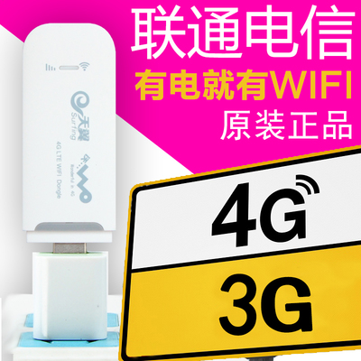 筆記本無線網卡卡托-返利商品分類列表-67比購網! 3G/4G上網卡選購指南
