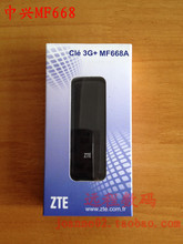 中興MF668 一款經典的3G/4G便攜式上網卡產品參考