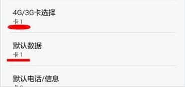 努比亞z7雙卡雙待手機怎么設置網絡