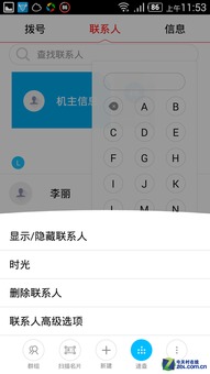 最佳用戶體驗 v5 max nubia 2.6深度分析及3G/4G上網卡性能評測