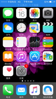 美版iPhone 5的4G/3G網絡波動之謎 從速度緩存到模式切換的深度解析